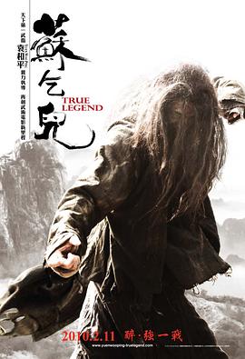 电影：苏乞儿2010
