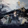 电影：开局九个仙女师傅
