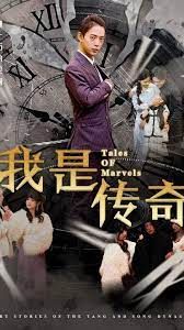 电影：我是传奇短剧版