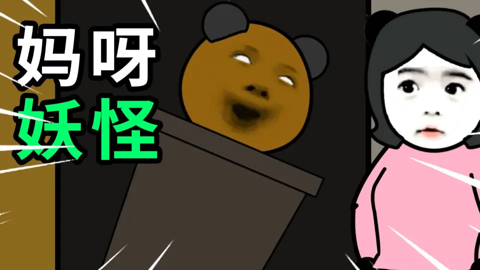 电影：我养群妖怪