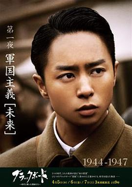 电影：黑板 第1夜