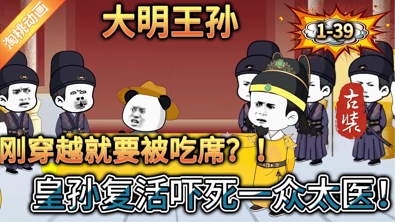 电影：大明王孙
