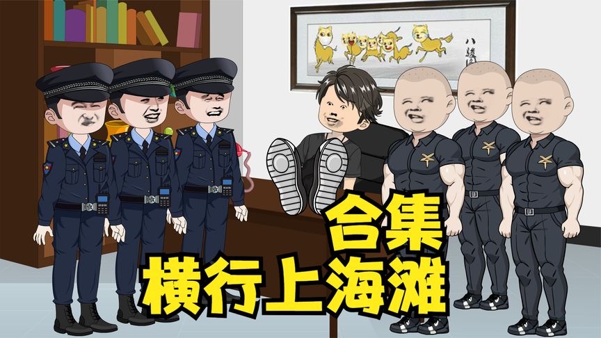 电影：穿越到上海滩