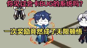 电影：这个系统会卡bug