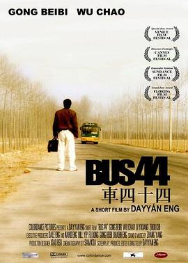 电影：车四十四