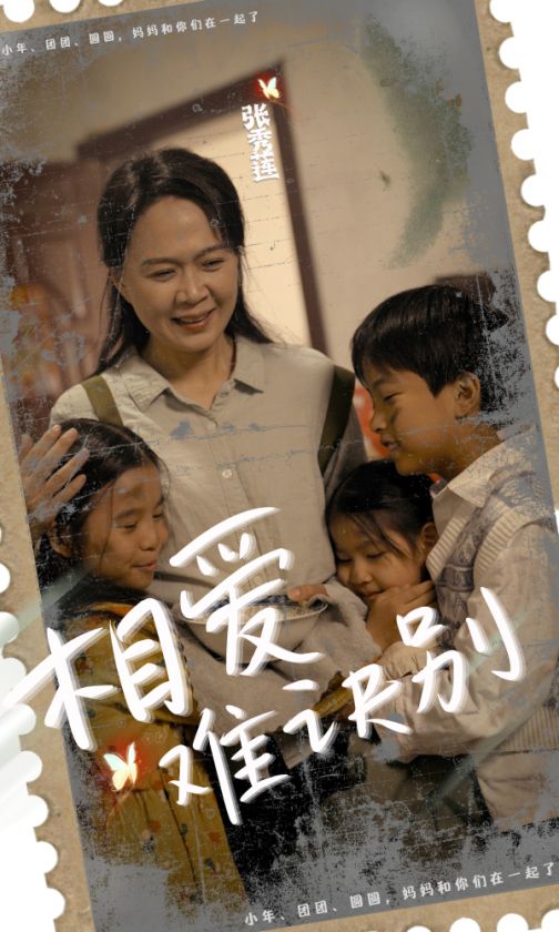 电影：相爱难诀别
