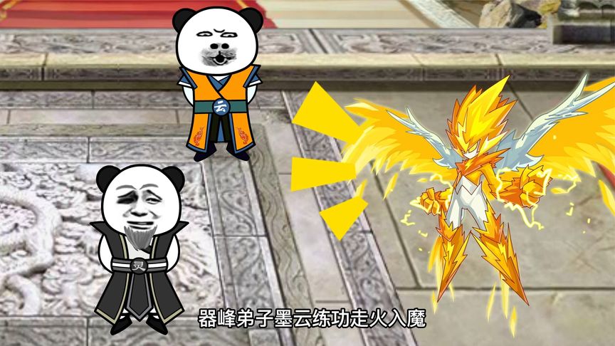 电影：林峰修仙记