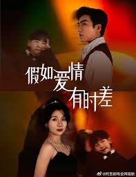 电影：假如爱情有时差