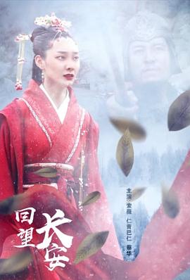 电影：回望长安