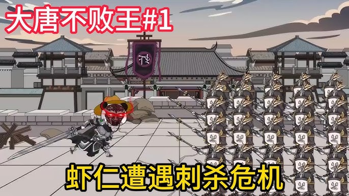 电影：大唐不败王