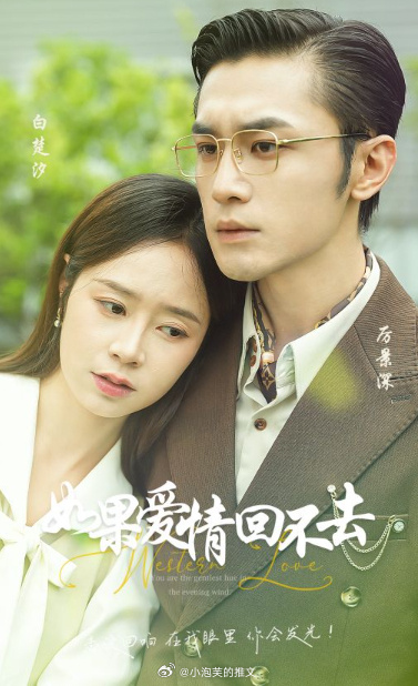 电影：如果爱情回不去