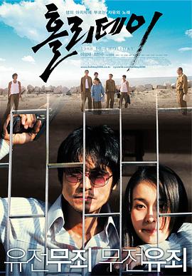 电影：假日2006